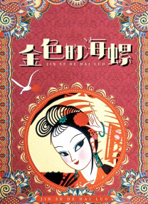 免费国产小视频在线观看